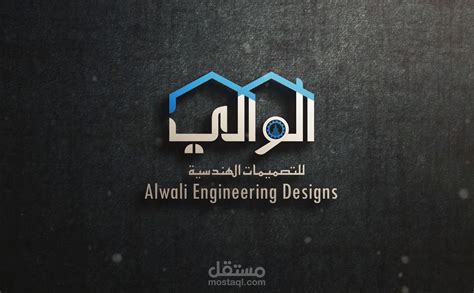 لوجو لشركة تصميم هندسى مستقل