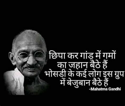 Memes On Mahatma Gandhi Funny Memes