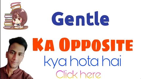 Opposite Word Of Gentle Gentle Ka Opposite Kya Hota Hai Antonyms Of