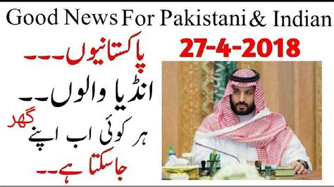As cryptocurrency and blockchain are still in their infancy, it would be criminal to believe that everyone would agree on the same concepts and theories. Good News For Indian And Pakistani illegal People In Saudi ...