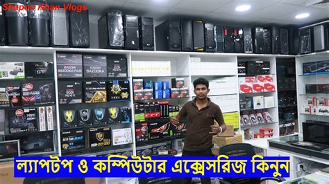 For this reason, when you shop for latest laptop computer on the website, you will get the maximum return on your money. Biggest Computer & Laptop Accessories Market In Dhaka PC ...