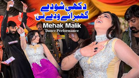 Dukhi Shohday Ghabraye Waday Nee Mehak Malik Dance Performance