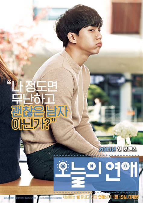 Love Forecast Picture Movie 2014 오늘의 연애 Lee Seung Gi Love