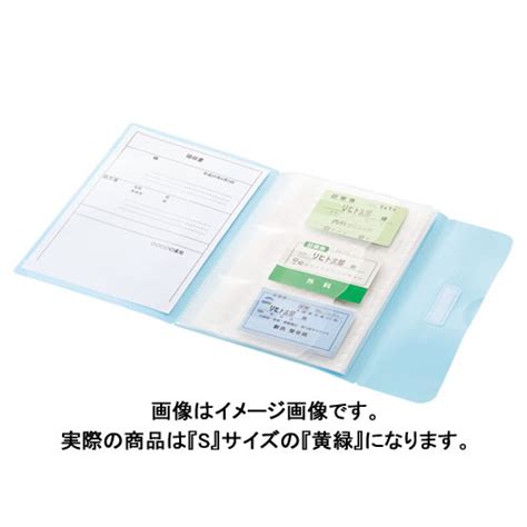 【楽天市場】リヒトラブ これだけでお医者さんに行けるファイル Sサイズ 黄緑 Hm 620 6：文房具の和気文具