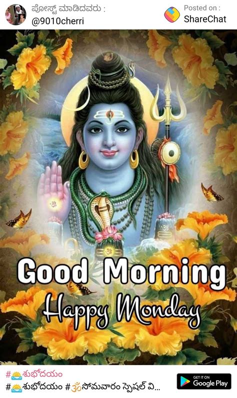 Pin By Vishwanath On Monday Good Morning Happy Monday Good Morning