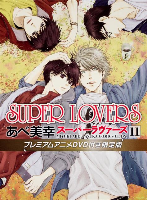 Super Lovers Dvd Cl Dx Kadokawa