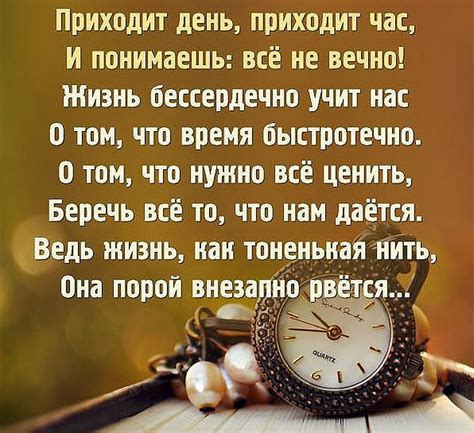 Время летит быстро цитаты - Афоризмо.ru
