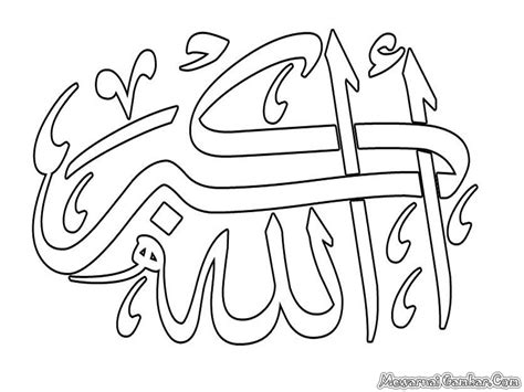 mewarnai kaligrafi allah mewarnai gambar