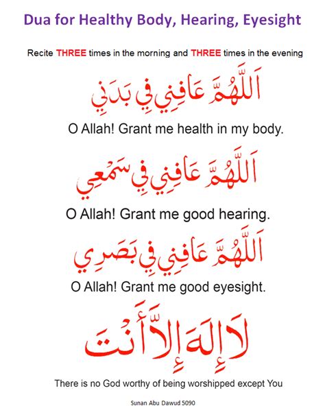 Dua For Healthy Body Hearing Sight Duas Revival Mercy Of Allah