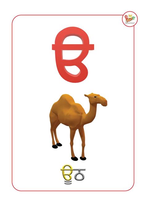 ੳ Punjabi Alphabet Flashcard Alphabet Writing Worksheets Flashcards