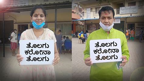 ತೊಲಗು ಕೊರೊನ ತೊಲಗು | Corona Virus awareness Official video | Singer