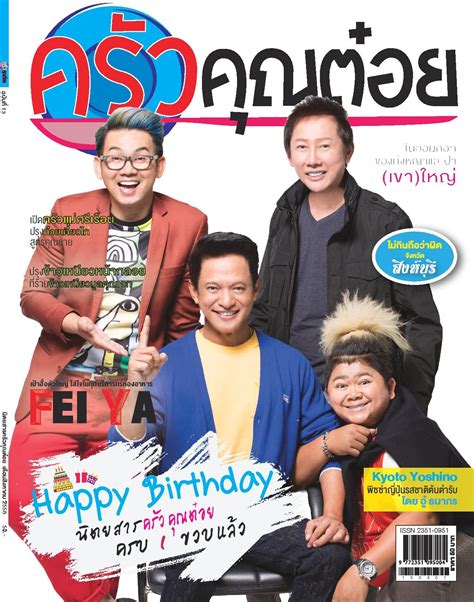 ดาราตลกดัง โก๊ะตี๋ ติดเชื้อโควิด เช็คไทม์ไลน์ ไปวิเคราะห์บอลยูโรที่ nbt ร่วมพิธีปลุกเสกพระ จ.นครสวรรค์ ทำบุญ จ.ชัยนาท ครัวคุณต๋อย Expo ครั้งที่ 3 | Zipevent - Inspiration ...
