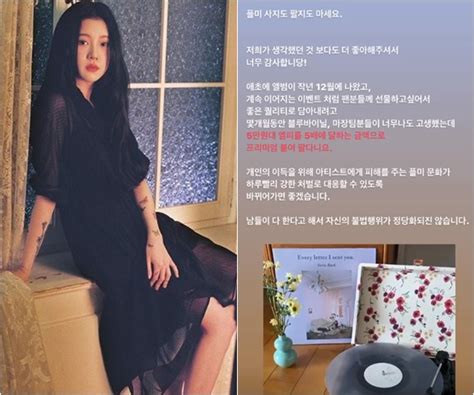 ⠀ 백예린이 참여한 the blank shop의 tailor 타이틀곡 'we are all muse (feat. 백예린 일침, 5만원대 LP가 20만원까지…"플미 사지도 팔지도 ...