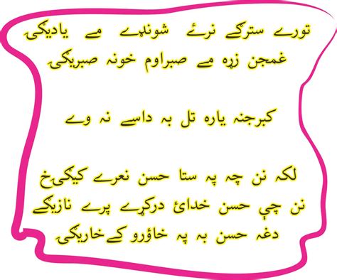 Pashto Poetry Shayari Love Romantic All