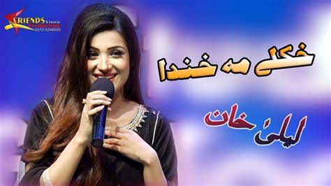 Pashto New Songs 2018 Khukli Me Khanda Da Laila Khan Official Pashto New Hd Songs 2018 Youtube