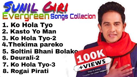 Sunil Giri Evergreen Songs Collection Jukebox 2021best Of Sunil Giri