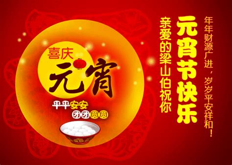 Is there a difference between the expressions 元宵节 and 灯节, or are they exactly the same? 元宵節祝福動態圖，微信祝福就靠它!祝您元宵節快樂! - 每日頭條