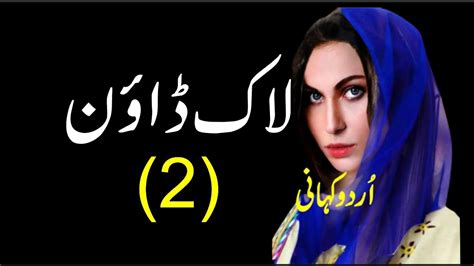 Real Story Urdu Sachi Kahaniyan Urdu Kahani New Urdu Stories 2020 Youtube