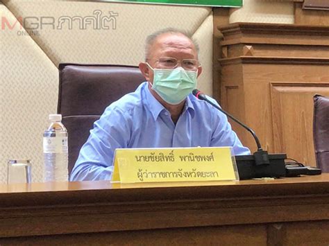 เพชรบูรณ์ จังหวัดที่ต้องกักตัว 14 วัน ล่าสุดประกาศงดเดินทาง. ยะลาแถลงสถานการณ์โควิด-19 ยังไม่พบผู้ติดเชื้อ เตือนผู้มา ...