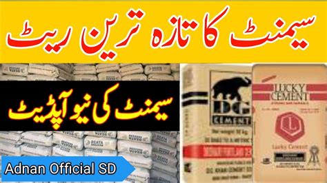 Cement Price In Pakistan Cement Ka Rate Today Adnan Official Sd