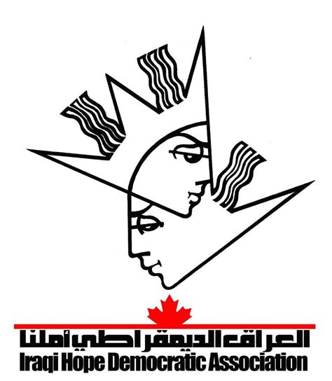 تيار الديمقراطيين العراقيين في كندا iraqi democratic current in canada