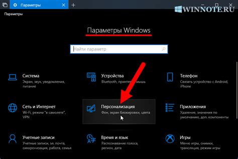 Как поставить картинку на начальный экран Windows 10
