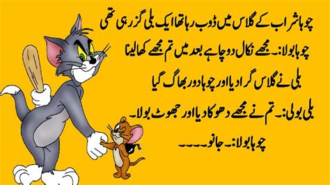 Tom And Jerry New Funny Jokes By Sm Urdu Tv Youtube