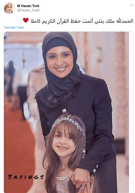 رسائل عيد راس السنة الميلادية بالانجليزي 2020 مسجات العام الجديد. الفنانة حنان ترك لم تنشر هذه التغريدة وهذه الطفلة ليست ...