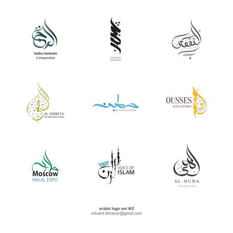 Arabic Text Logo Maker Free Logo Creation Tool Create Unique Floral