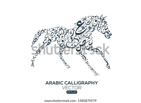 Arabic Calligraphy Animal Shapes Moslem Selected Images