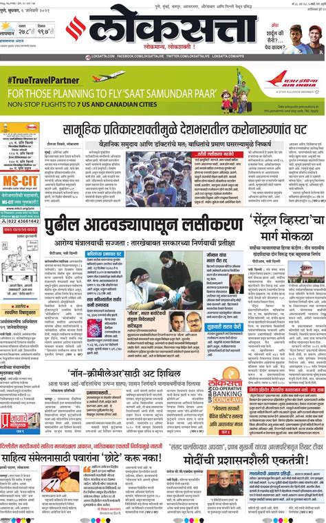 We did not find results for: Loksatta Pune-January 06, 2021 Newspaper - Get your ...