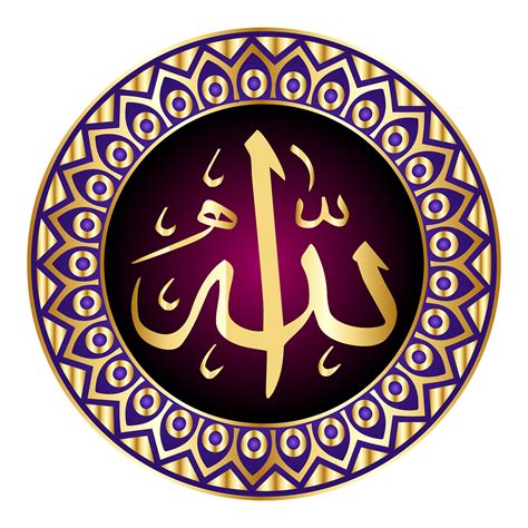 Allah 3d Kalligrafie Gratis Afbeelding Op Pixabay Pixabay