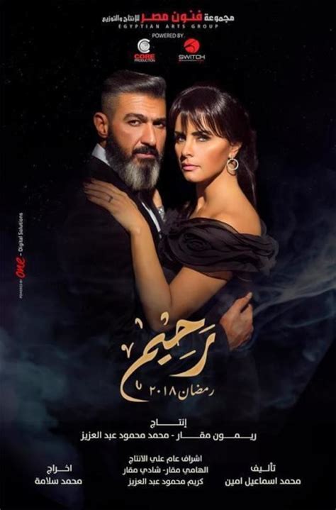 يمكن الآن لمحبي الفنان ياسر جلال متابعة مسلسله الجديد في رمضان على قناة. ياسر جلال ورحلة البحث عن اسرته وممتلكاته في "رحيم ...