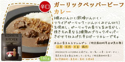 【楽天市場】【5個セット】 にしきや レトルトカレー 辛口 セットb チリコンカンカレー・ジャークチキンカレー・ガーリックペッパービーフカレー・ビーフマサラ・ぶどう山椒キーマカレー