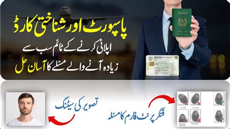 Ethiopian online passport services such as the below shall be covered: How to Make Proper Picture for Passport And Cnic Renewal I ...