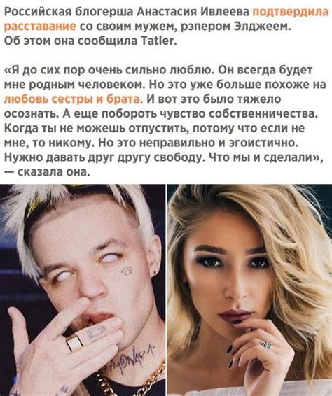 Российская блогерша Анастасия Ивлеева со своим мужем рэпером Элджеем Об этом она сообщила Танег