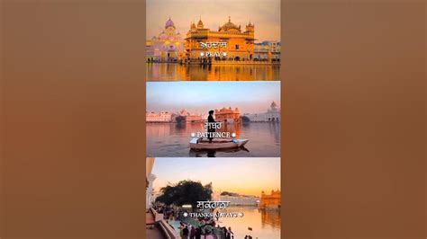 Ardaas Sabar Shukrana Waheguru Goldentemple Youtube