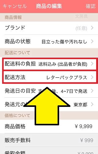 フリルでレターパックライトとレターパックプラスで送る方法 ...