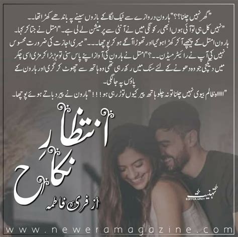 Intizar E Nikkah By Fari Fatima Complete In 2023 Romantic Novels To