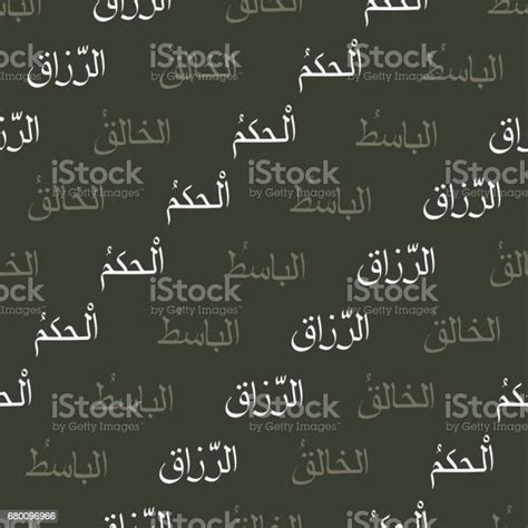 Stock Ilustrace Bezproblémový Vzor Se Symboly Božích Jmen V Islámu