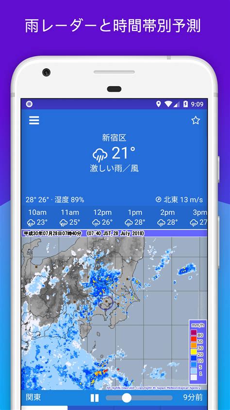 It is charged with gathering and providing results for the public in japan that are obtained from data based on daily scientific observation and research into. 気象庁レーダー - JMA 雨 気象 予報 気象庁 for Android - APK Download