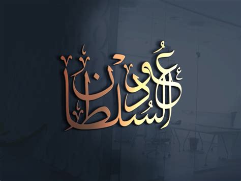 Design Luxury Arabic Calligraphy Khatat By Creativecreat Fiverr