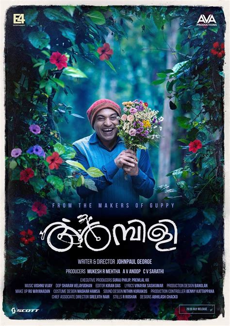 It is a drama directed by kavya prakash. #Ambili #Malayalam #Movie #Release #Date New Malayalam and ...
