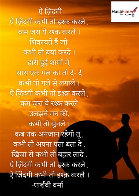 Hindi Poem On Life Struggles Aey Zindagi जिंदगी पर कविता