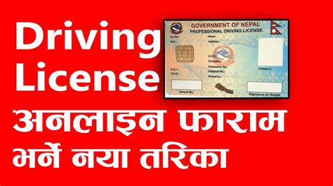 online driving license form kasari varne how to apply online driving