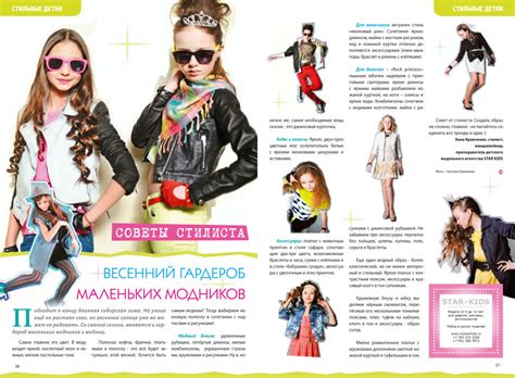 Агентство — Детское модельное агентство Star Kids в Новосибирске