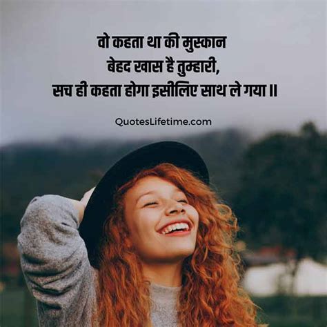 Heart Touching Quotes In Hindi