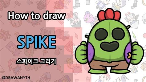 Our brawl stars skins list features all of the currently and soon to be available cosmetics in the game! How to draw Spike | Brawl Stars - YouTube