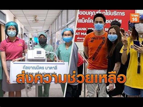 ใกล้จะคลอดแล้ว ฟลุค เกริกพล ควงเมียสุดที่รัก นาตาลี ดินเนอร์หรูร้านดัง แถมมีแซวขำๆ มื้อสุดท้าย (ก่อนคลอด) "นาตาลี เจียรวนนท์" มอบเครื่องช่วยหายใจให้ รพ.ปัตตานี l ...