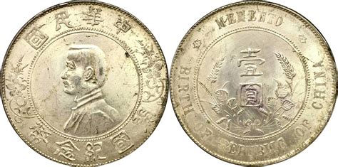 China Republic 1 Yuan Dollar Nd 1927 Memento Dollar Prime Minister